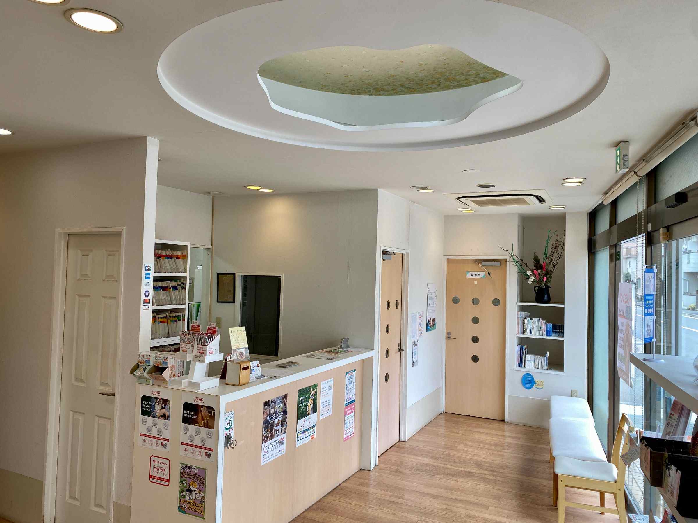 エルムペットクリニック